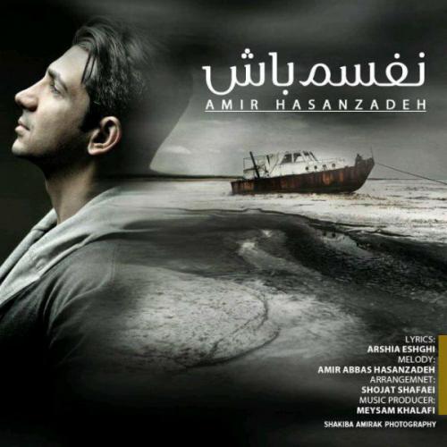 دانلود آهنگ نفسم باش